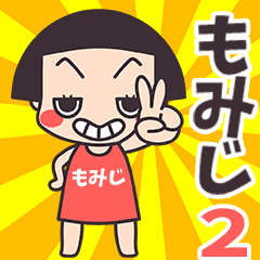 Okappa Momiji2