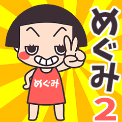 Okappa Megumi2
