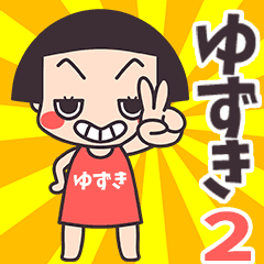 Okappa Yuzuki2