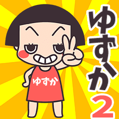Okappa Yuzuka2