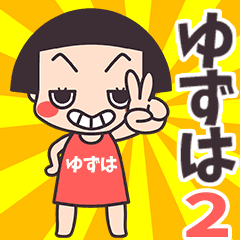 Okappa Yuzuha2