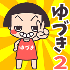 Okappa Yuduki2