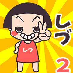 Okappa Shidu2