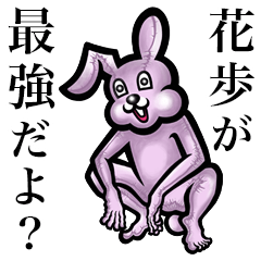 Pink bunny sticker! Kaho Hanaho