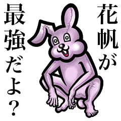 Pink bunny sticker! Kaho Hanaho Haruho