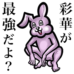 Pink bunny sticker! Ayaka Saika Iroha