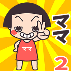 Okappa Mama2