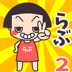Okappa Rabu2