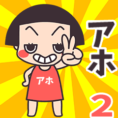 Okappa Aho2