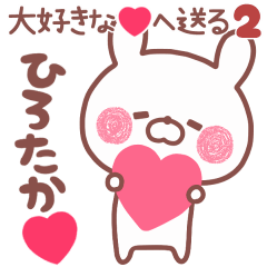 LOVE HIROTAKA5
