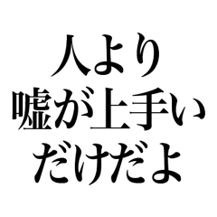 サイコパスな返事 Line スタンプ Line Store サイコパスな返事 Line スタンプ Line Store