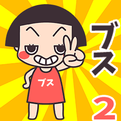 Okappa Busu2