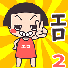 Okappa Ero2