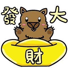 Wombat speak Chinese part 2