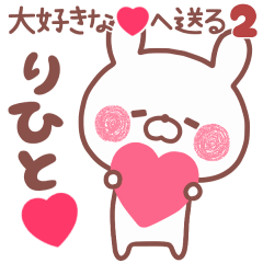 LOVE RIHITO6