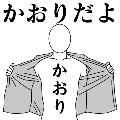 KAORI REVOLUTION 2