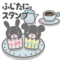 最高級「ふじたに」が動くスタンプNo.４
