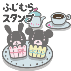 最高級「ふじむら」が動くスタンプNo.４