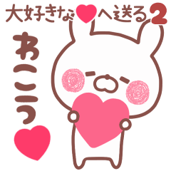 LOVE WAKOU6
