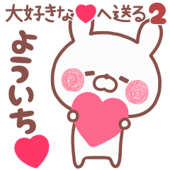LOVE YOUICHI5