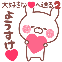 LOVE YOUSUKE5