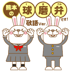 Provincialism:KUMA Twin white rabbits
