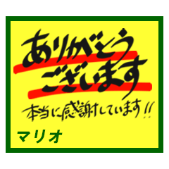 DEKAPOP MARIO no.3960