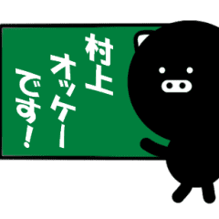 BLAPIG for MURAKAMI