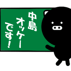 BLAPIG for NAKAJIMA