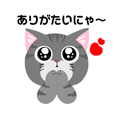 Guu cat