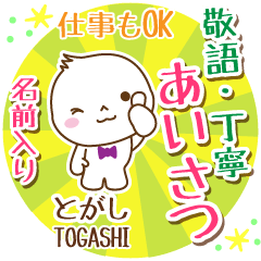 [togashi]_ Polite Greeting. [Maruo]