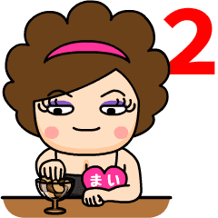 スナックまい２❤名前スタンプ