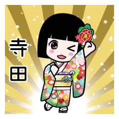 寺田（通常）のLINEスタンプ