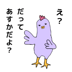 Asuka is chicken