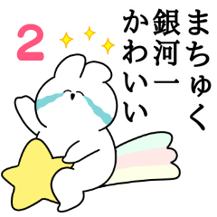 I love Machuku Rabbit Sticker Vol.2