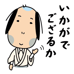 江戸コスプレなビジネスマン2 Line スタンプ Line Store