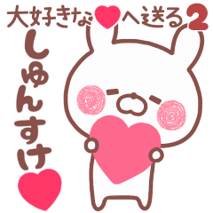 LOVE SHUNSUKE5