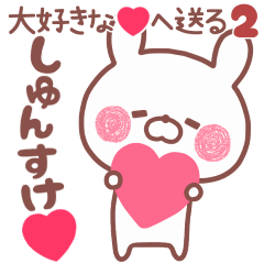 LOVE SHUNSUKE5