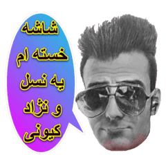 sataar shashoo