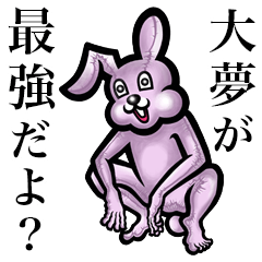 Pink bunny sticker! Hiromu Daimu Taimu