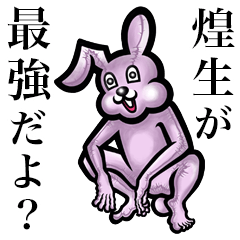 Pink bunny sticker! Kousei Ousei.