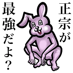 Pink bunny sticker! Masamune