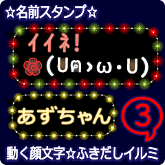 Anime.Face.smile.name3.`Azuchan'