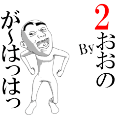 OHNO's moving sticker vol2.