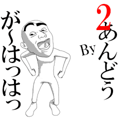ANDO's moving sticker vol2.