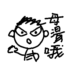 陽光小童