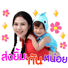 Mee Sabsud..
