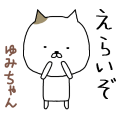 kawaii cat Yumichan
