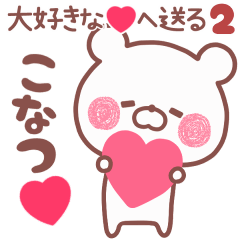 LOVE KONATSU5