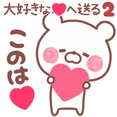 LOVE KONOHA5